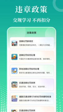 查违章下载app v3.4.9