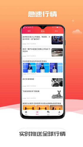 天量 v1.0.9 安卓版