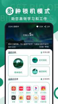摆脱手机控下载app v1.5.4
