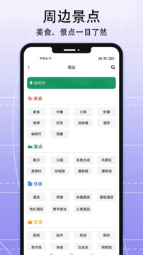 AR实景导航下载app v5.0.0