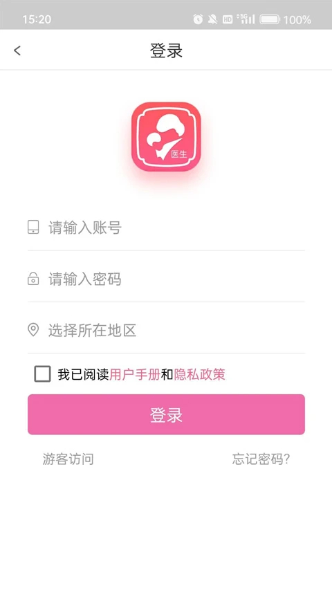 母子健康医生端app v2.0.5