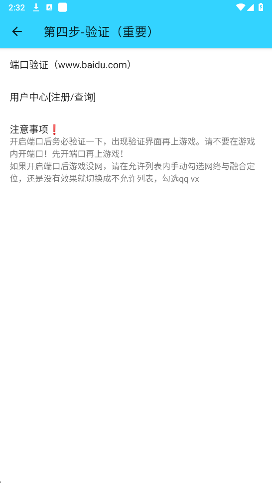 水星直装 5.0免费版app v5.0