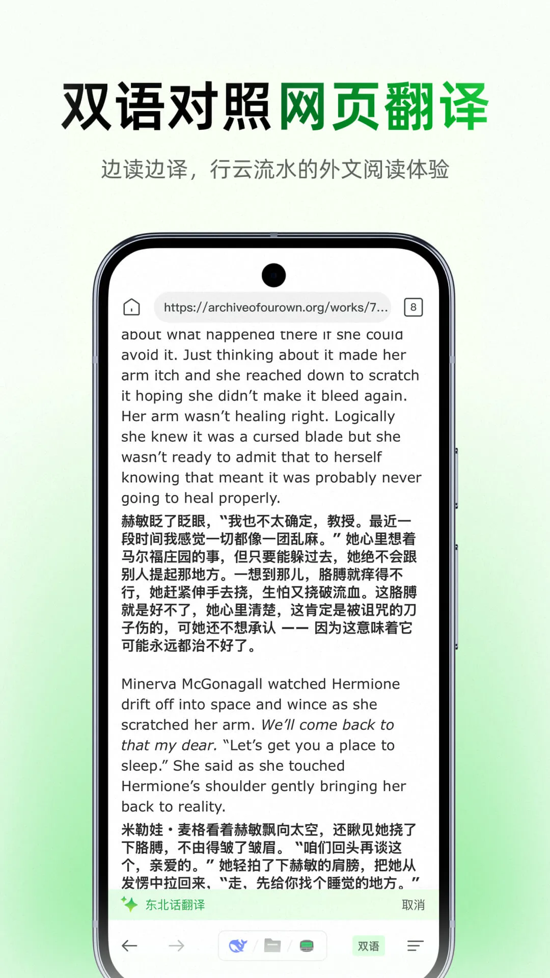 彩云小译 2026最新版app v5.1.1