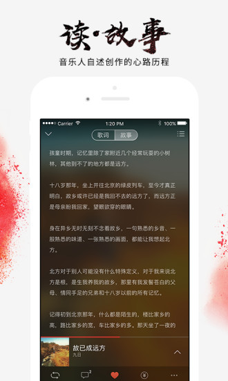 元音乐 v1.1.3 安卓版