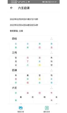 乾坤爻下载app v2.9.29
