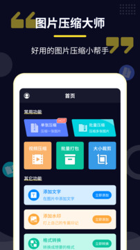 压缩专家下载app v2.5.3