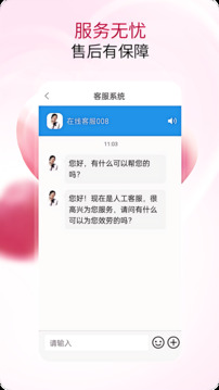 畅聊网络电话下载app v4.5.04