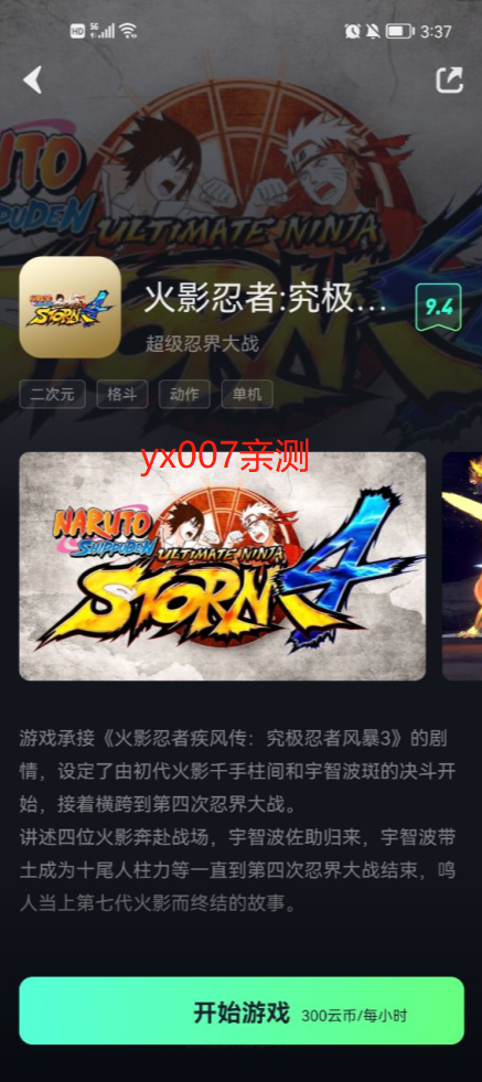 开黑云电脑app下载安装免费版 v2.5.2