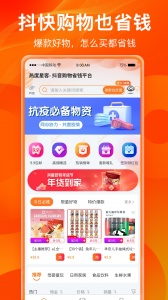 热度星客app v1.3.92