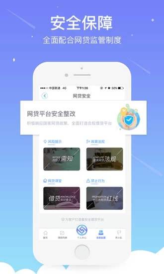 京金所 v3.0.8 安卓版