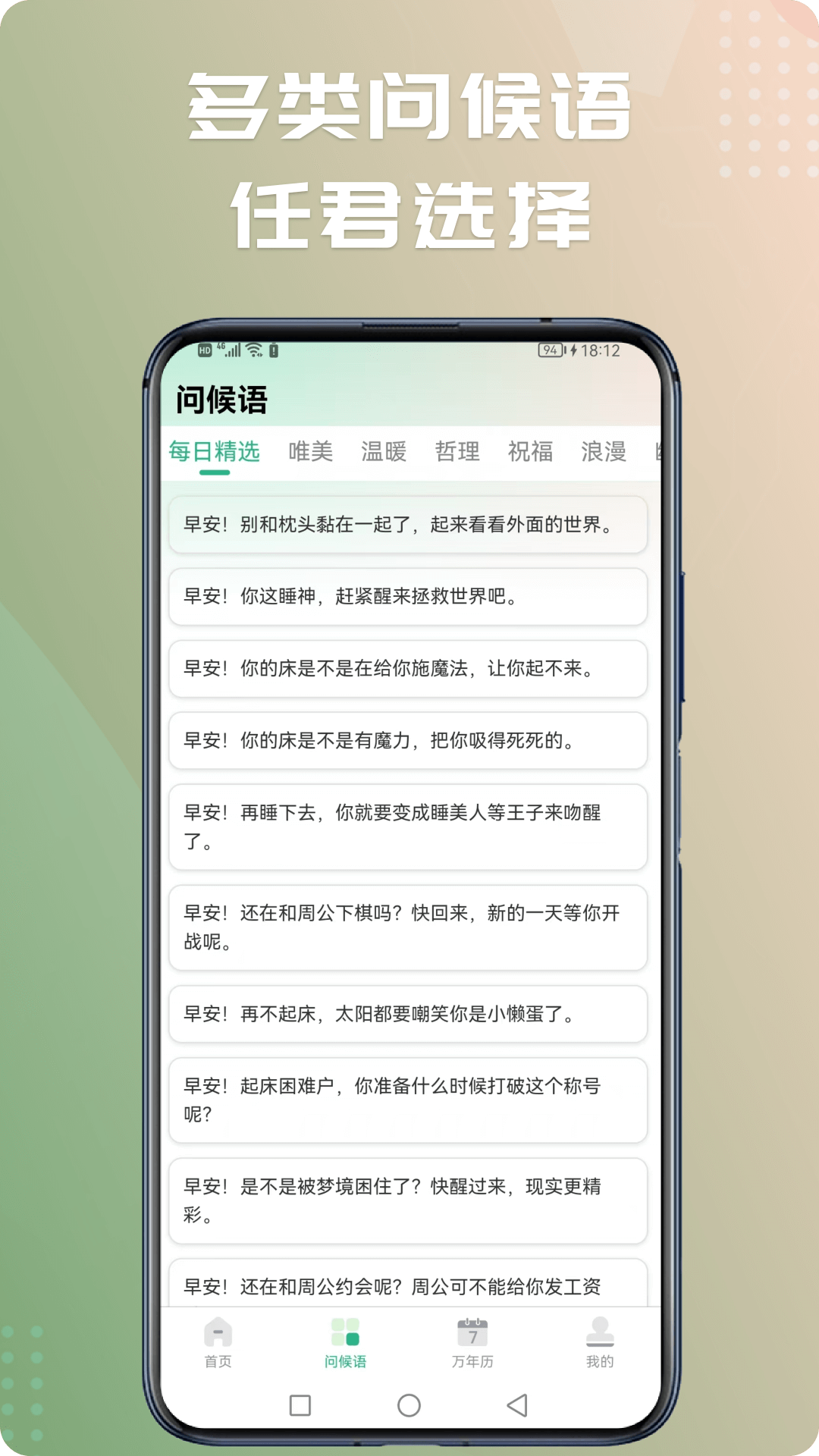 早安图片问候语app v1.0.2