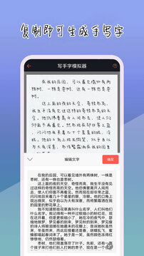 手写字模拟器下载app v7.12.14