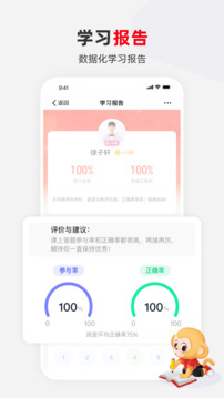 希望学下载app v9.64.02