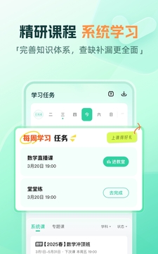 一课下载app v10.15.0
