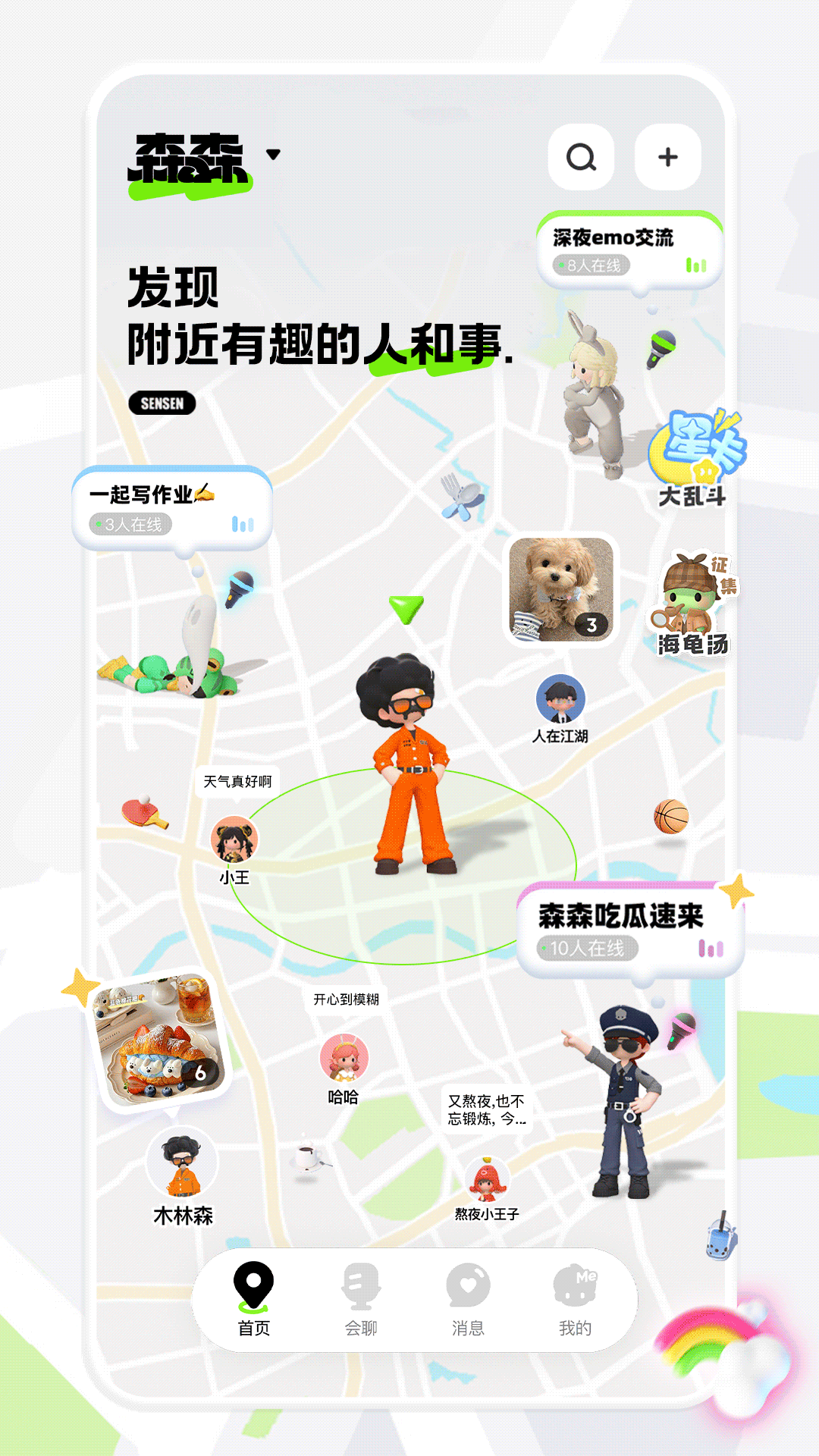 森森app v1.4.4