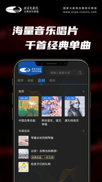 大剧院·古典下载app v3.3.3