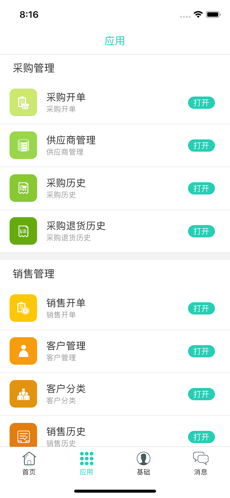 芝麻地 v6.51.2 安卓版