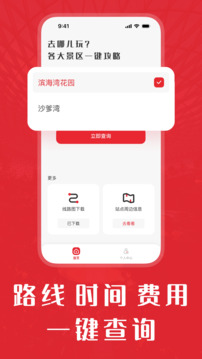 新加坡地铁通下载app v3.0.0