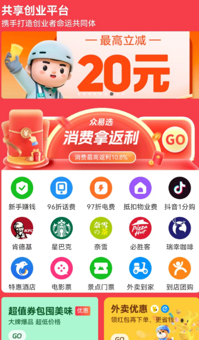 众易选app v1.0.1