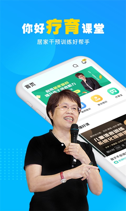 你好疗育课堂app v3.7.3