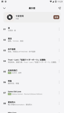 卡音无广告版 v4.0.5 安卓版