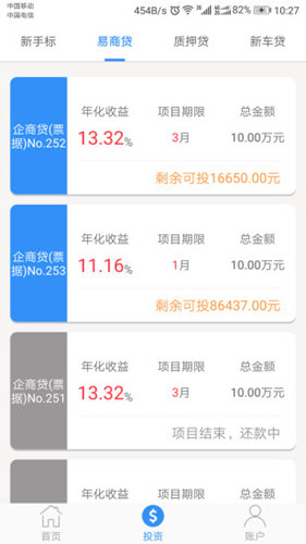 轻松易贷 v4.0.2 安卓版