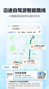 高德导航2026最新版 v16.08.0.2014