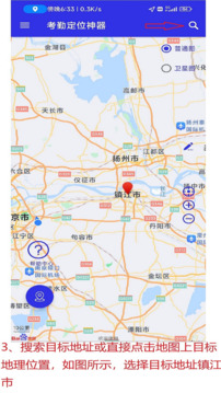 考勤定位神器下载app vV1.0.7
