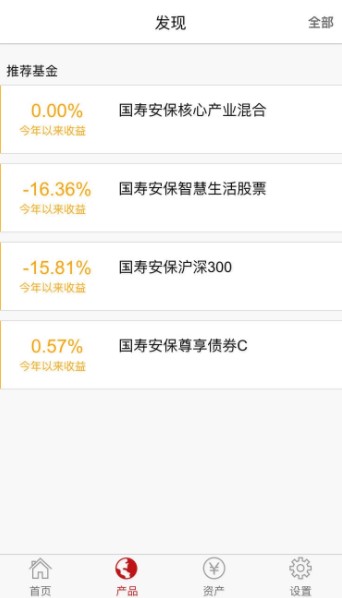 国寿基金 v3.84 安卓版