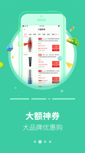 返利省钱联盟app v6.5.3