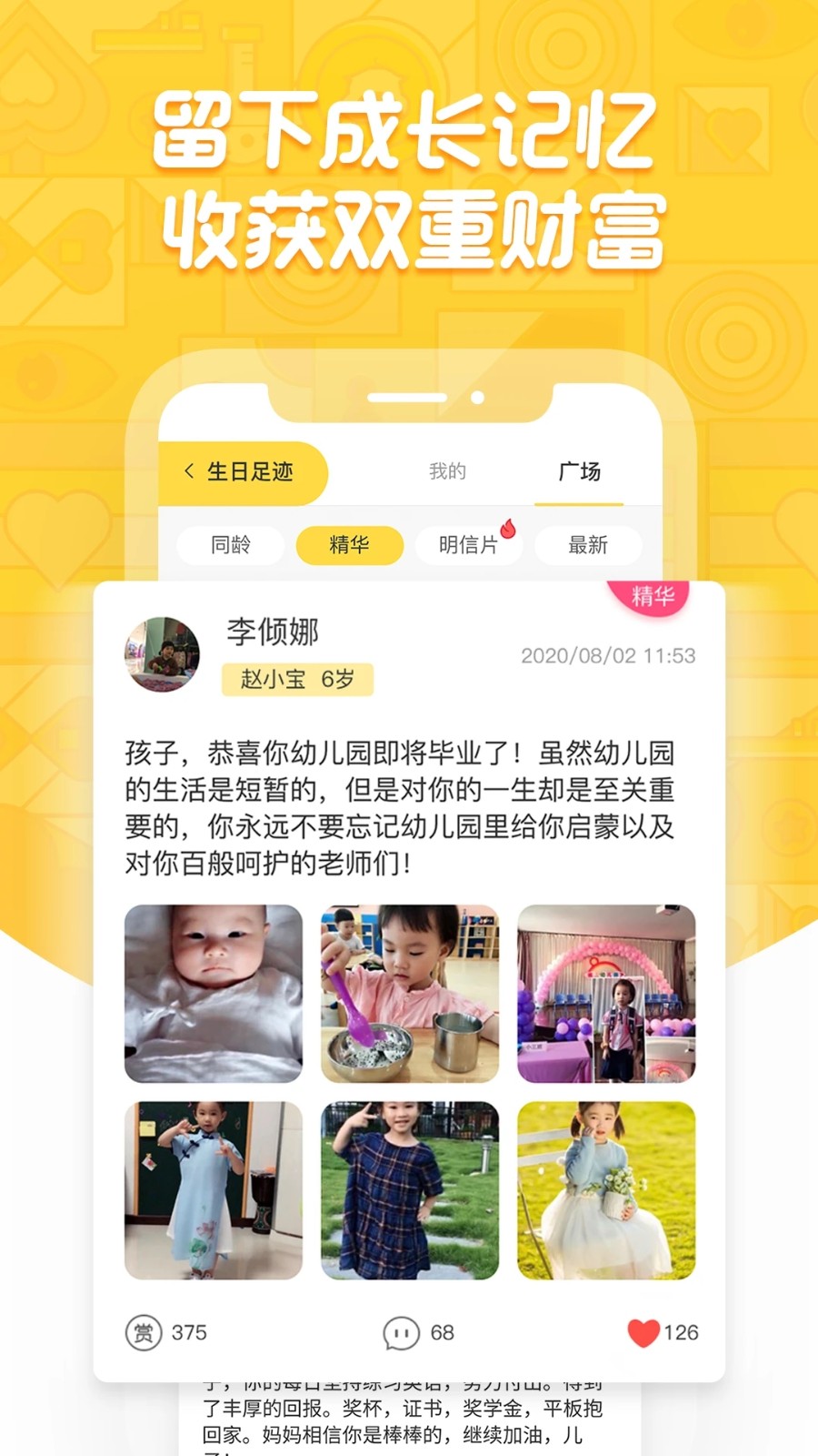 宝贝存钱罐 v3.3.21 安卓版