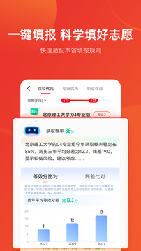 优志愿下载app v9.9.4