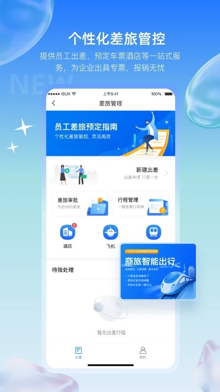 长勤 v3.1.3 安卓版