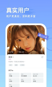 WorldChat下载app v1.1.6