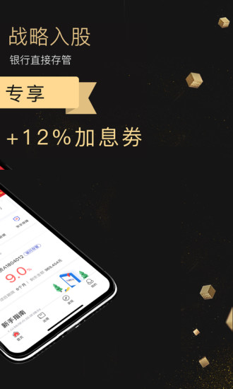 分利宝 v4.5.6 安卓版