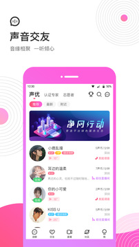 考米语音下载app v2.1.0
