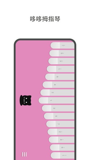 哆哆拇指琴 v1.3.3 安卓版