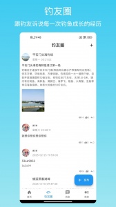 i钓鱼最新版 v1.2.1