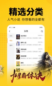 七猫小说手机版 v7.88