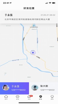 个人旅行助手下载app v2.0.0