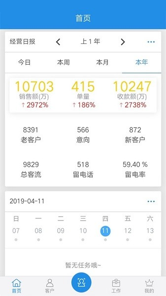 鹏邦门店安卓版 v9.3 安卓版