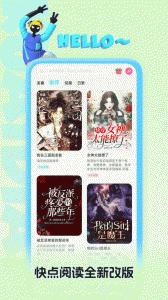 快点阅读软件 v5.29.22