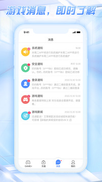 天成账号管家下载app v3.1.3.1