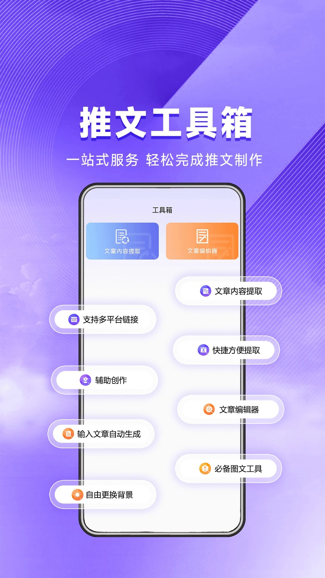 星推联盟app v1.1.83