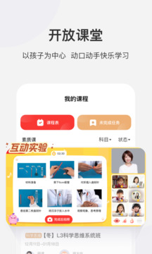 学而思网校下载app v10.15.05
