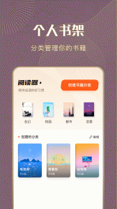 妙阅小说app v1.7