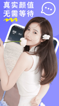 推聊下载app v2.1.5