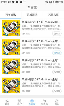 我要修车网下载app v1.20.2200