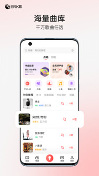 全民K歌下载app v10.3.38.278