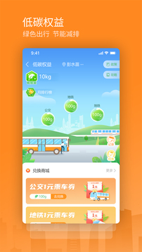 交运通下载app v4.4.33